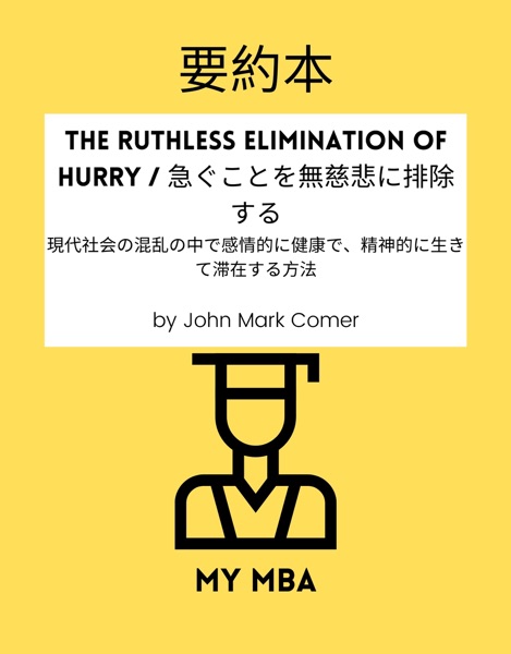 Portada del libro MBA personal
