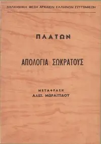 Portada del libro Apología