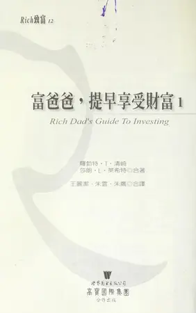 Portada del libro Guía para Invertir