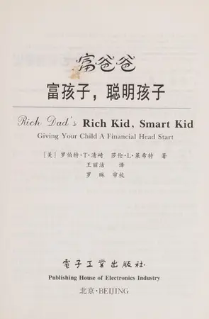 Portada del libro Niño Rico Niño Listo